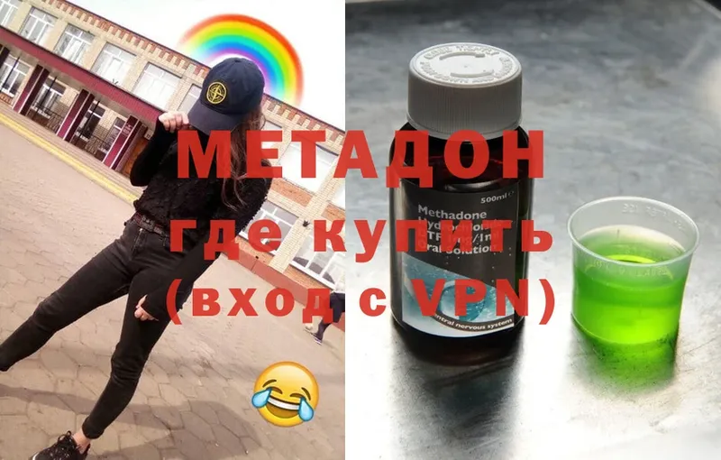 купить наркотик  Донской  МЕТАДОН VHQ 